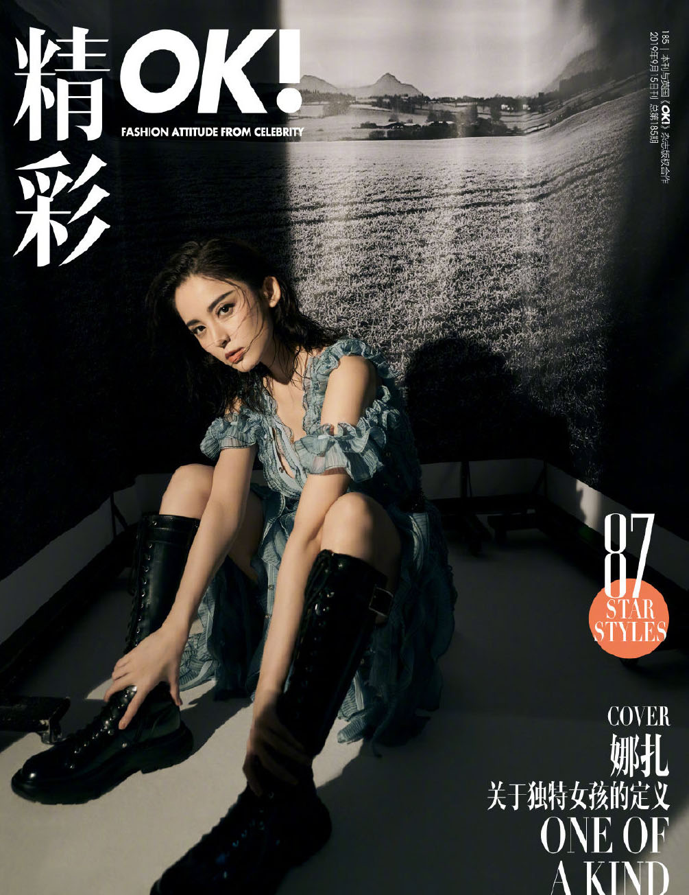 古力娜扎最新时尚杂志封面写真