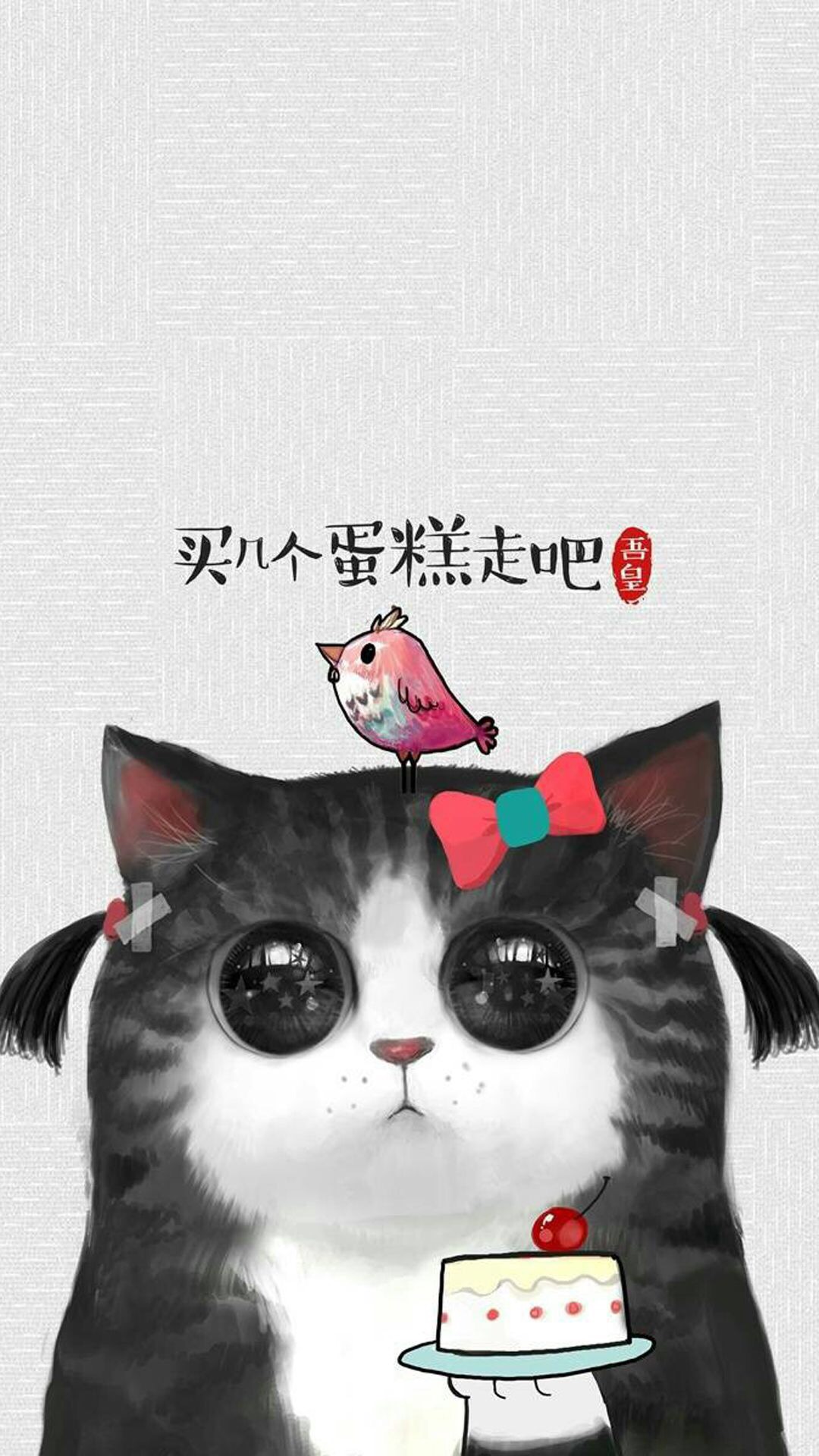 可爱卡通猫咪网络流行语图片手机壁纸